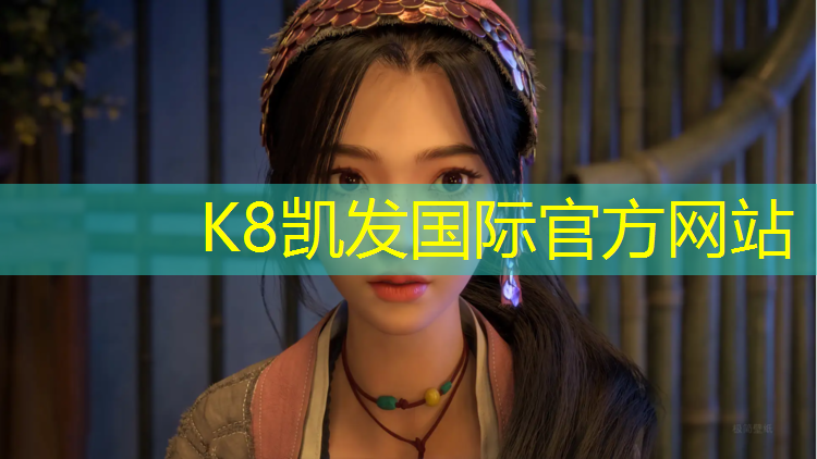 K8凯发：南亚塑胶跑道建设做法